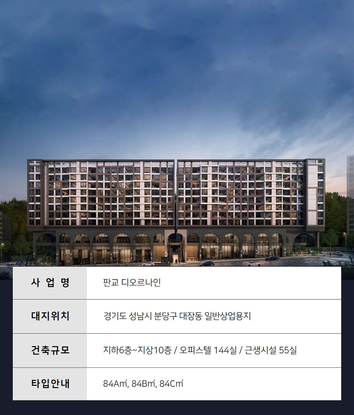 판교 디오르나인